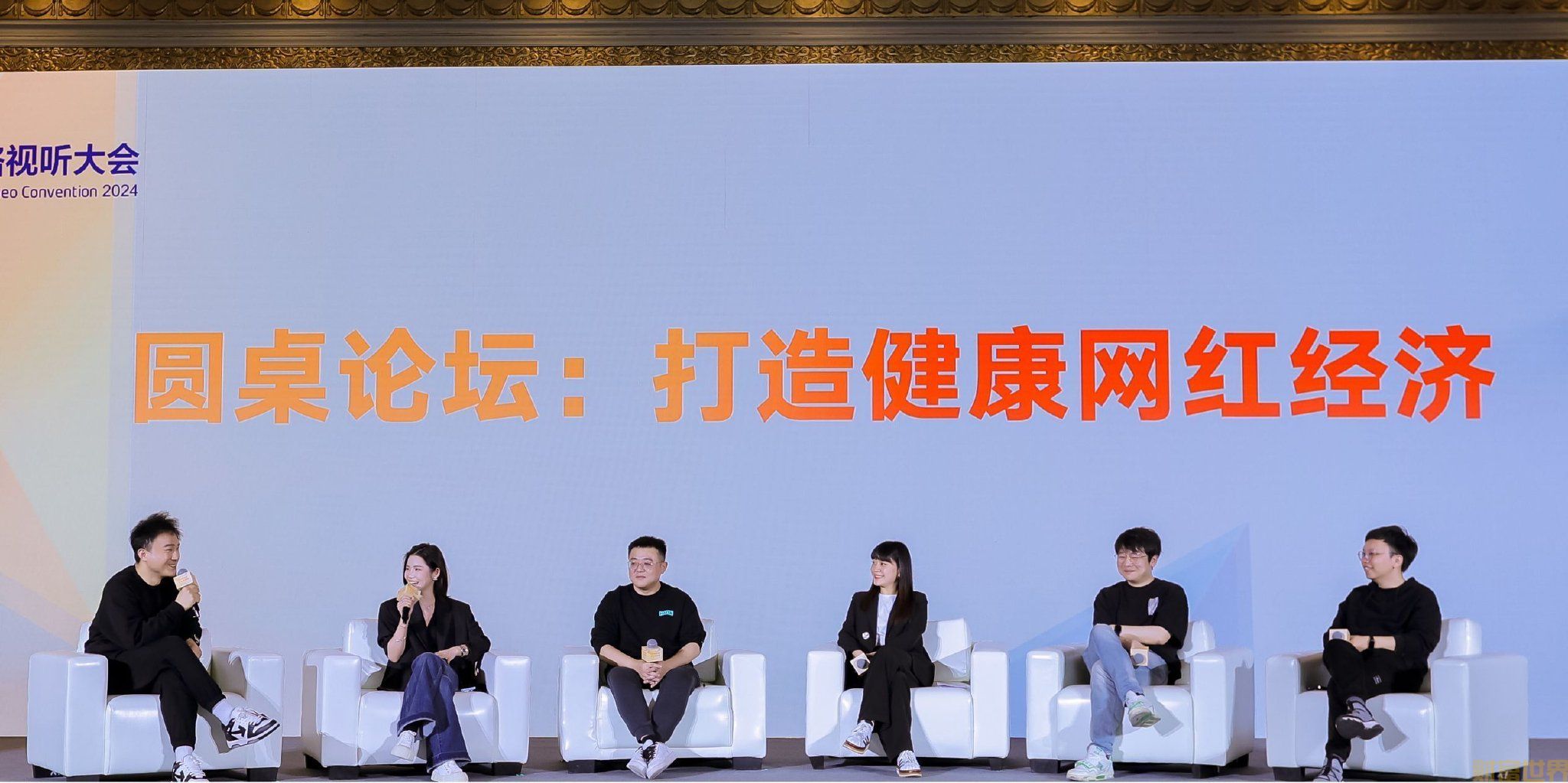 圆桌论坛现场 图片来源:组委会提供