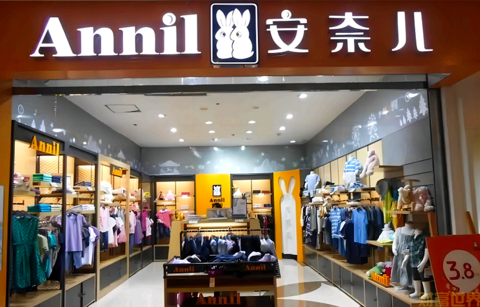 经营逐渐恶化   股价异常波动  “童装第一股”安奈儿跨界自救是否虚晃一枪？