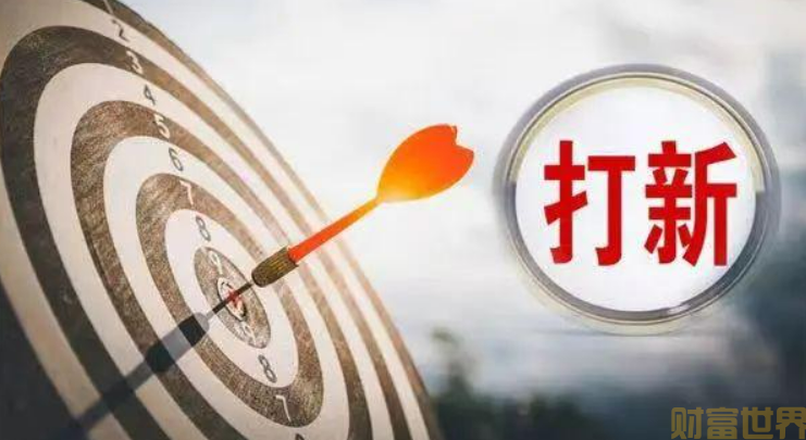 打新违规   前海人寿等6家机构被罚