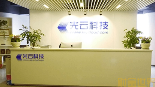 “踩雷”中融信托   光云科技起诉自保？