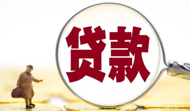 助贷领域乱象丛生，多家银行否认与贷款中介合作