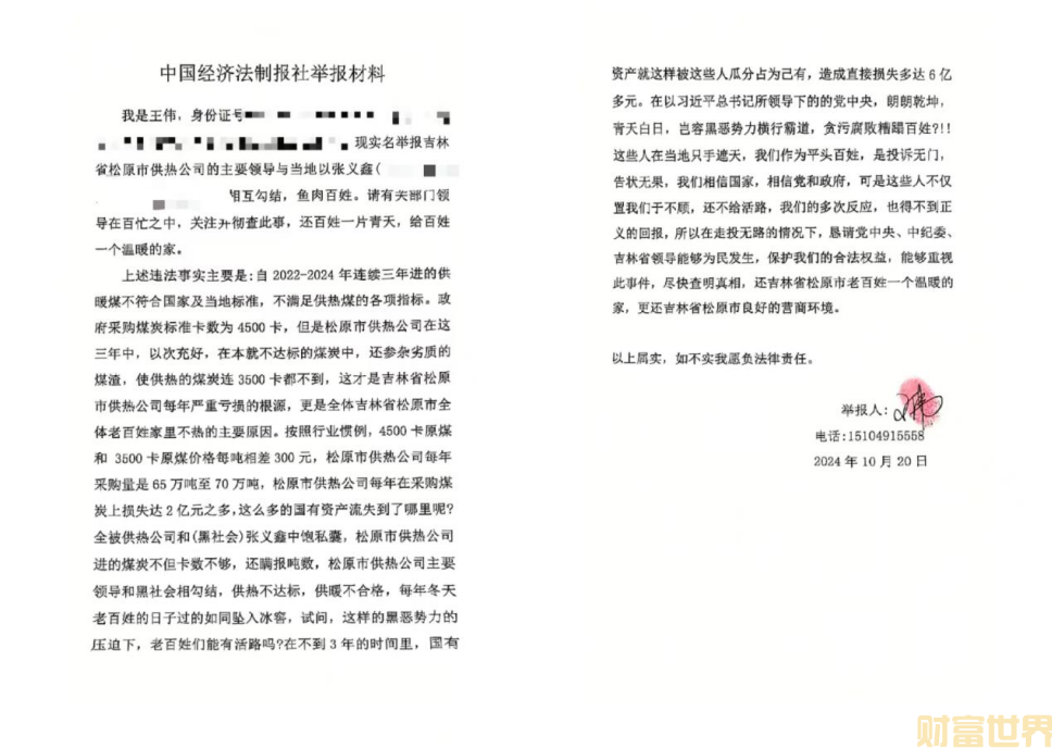 吉林松原：供暖煤热值检测不达标遭用户诟病