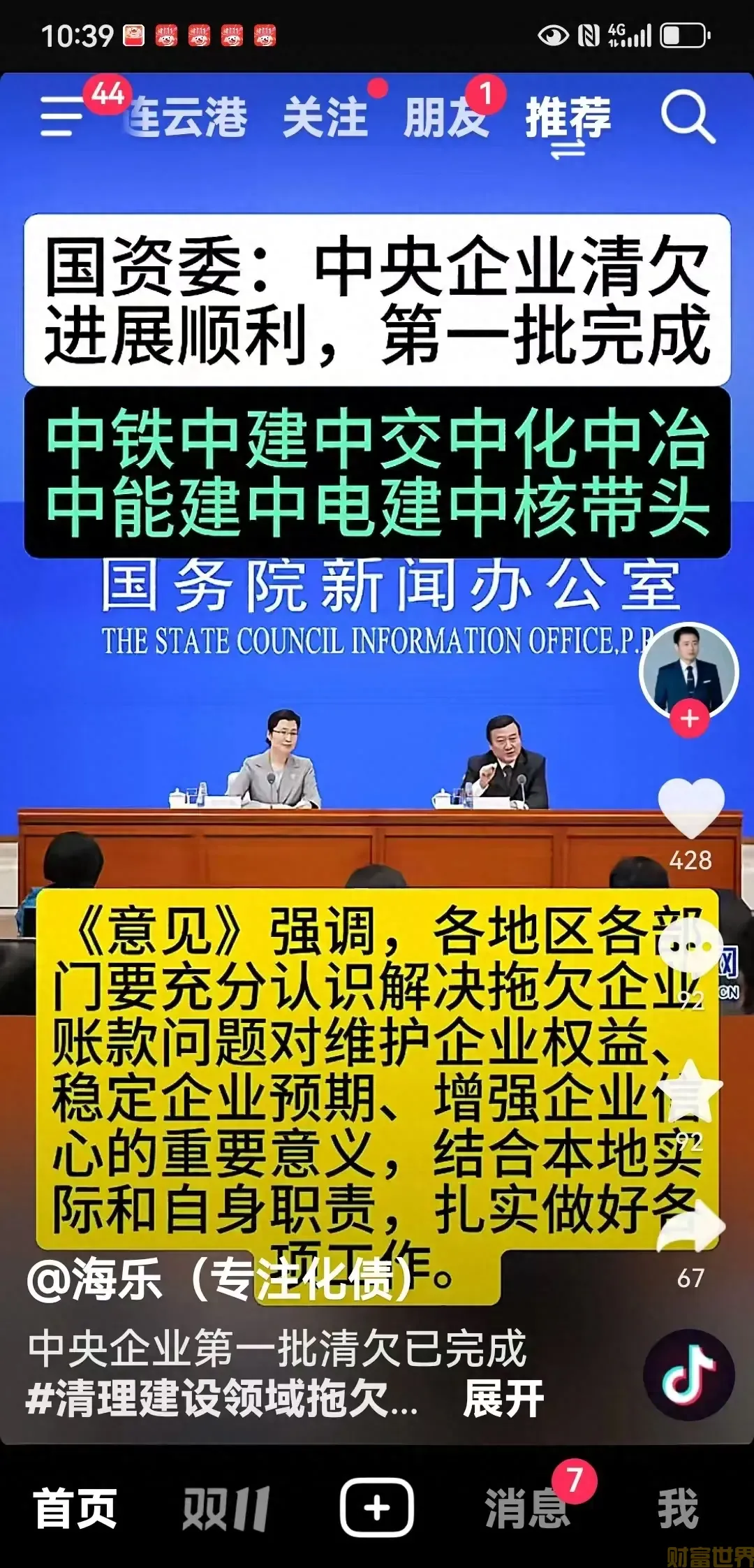 中建八局拖欠连云港一民营企业五百多万何时还？