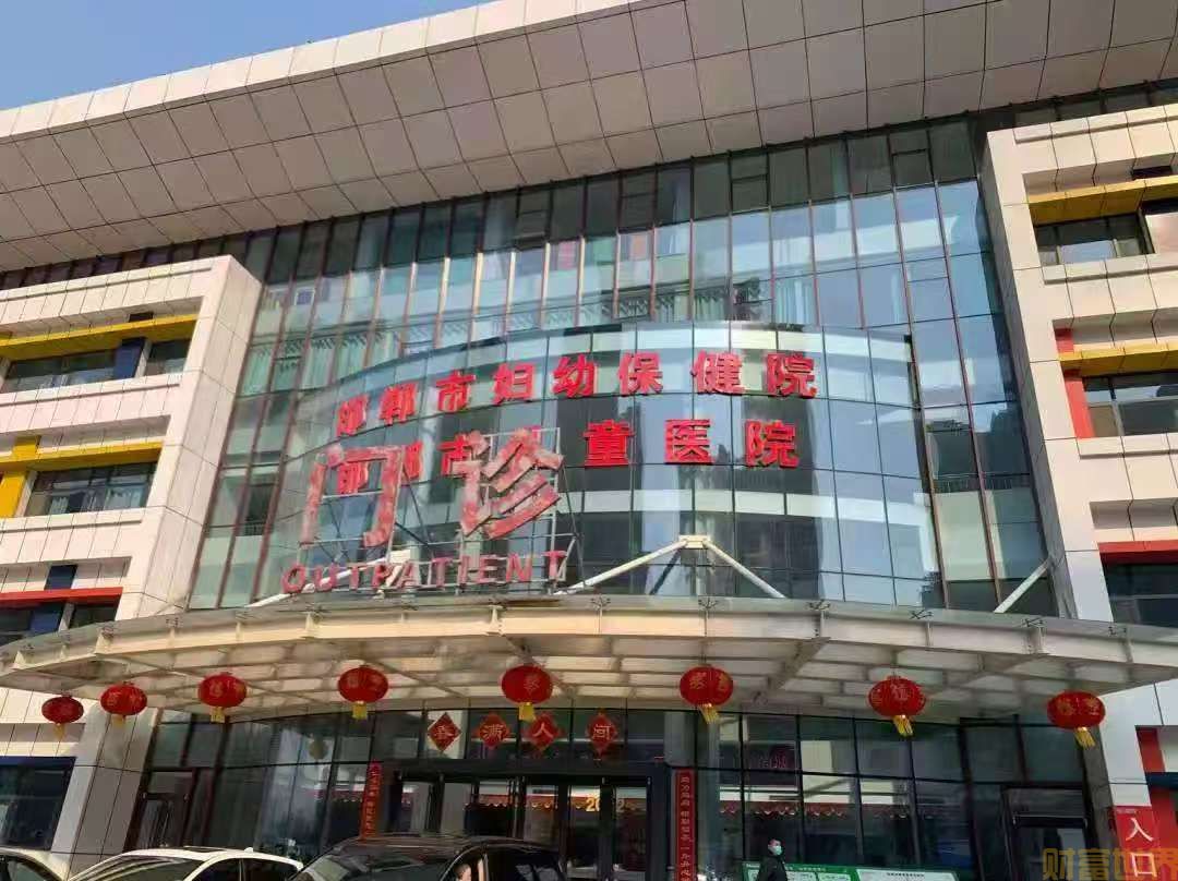 邯郸永年区一产妇在妇幼保健院分娩时疑因医院管理混乱受伤，家属找卫健委寻求解决未果